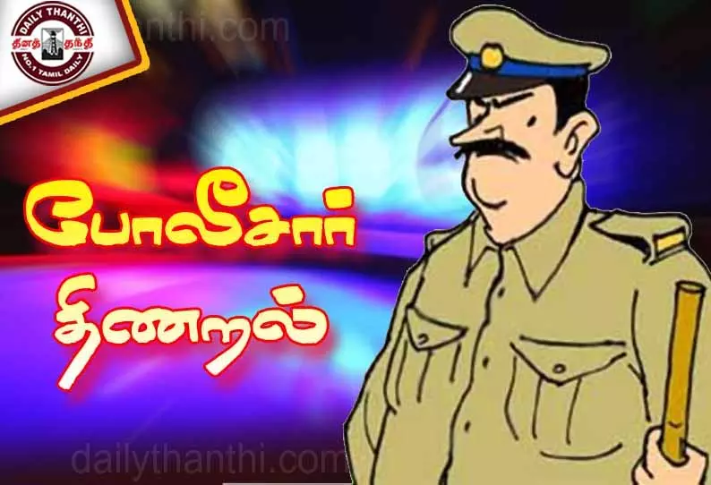 2 ஊழியர்களை கைது செய்ய முடியாமல் போலீசார் திணறல் 2 ஊழியர்களை கைது செய்ய முடியாமல் போலீசார் திணறல்