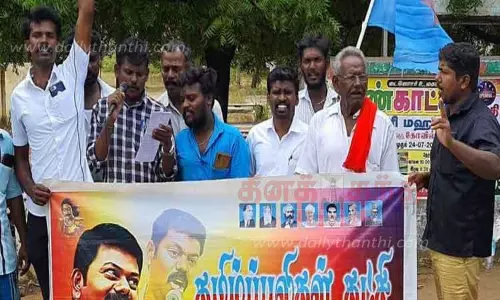 தமிழ் புலிகள் கட்சியினர் ஆர்ப்பாட்டம்