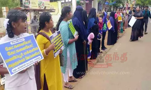 மனித சங்கிலி போராட்டம்