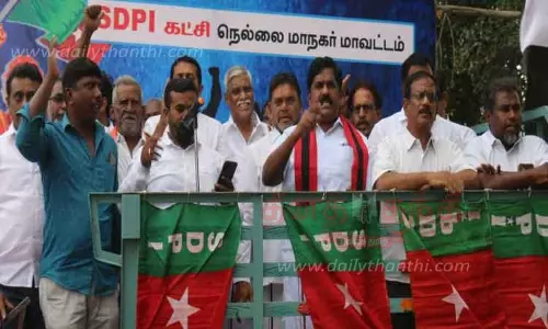 எஸ்.டி.பி.ஐ. கட்சியினர் ஆர்ப்பாட்டம்