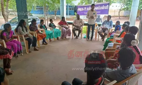 அரசு பள்ளியில் வாசகர் வட்டம் தொடக்கம்