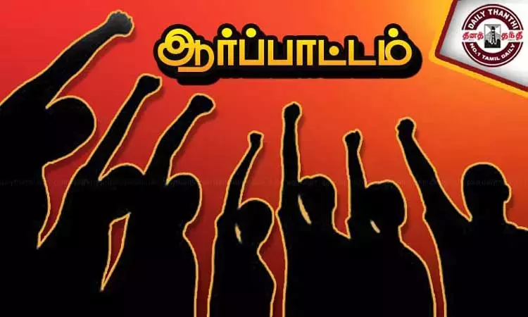 விவசாயிகள் சங்கத்தினர் ஆர்ப்பாட்டம் விவசாயிகள் சங்கத்தினர் ஆர்ப்பாட்டம்