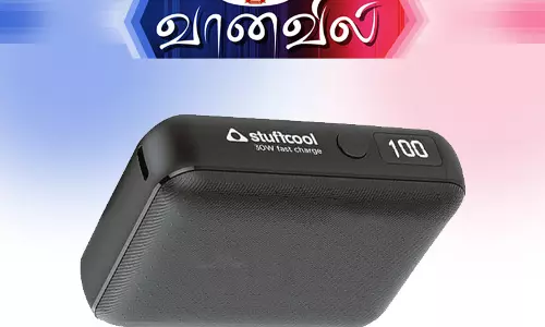 ஸ்டப்கூல் பவர் பேங்க் அறிமுகம்