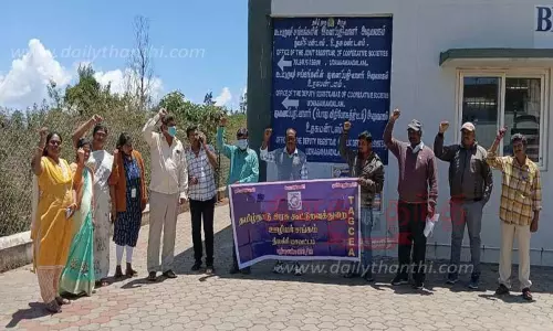 கூட்டுறவுத்துறை ஊழியர் சங்கத்தினர் தற்செயல் விடுப்பு போராட்டம் கூட்டுறவுத்துறை ஊழியர் சங்கத்தினர் தற்செயல் விடுப்பு போராட்டம்