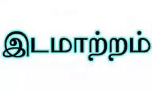 சார் பதிவாளர் அலுவலகம் இடமாற்றம் சார் பதிவாளர் அலுவலகம் இடமாற்றம்