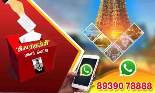 தினத்தந்தி புகார் பெட்டி: மக்கள் குறைகள் தொடர்பான பதிவுகள்