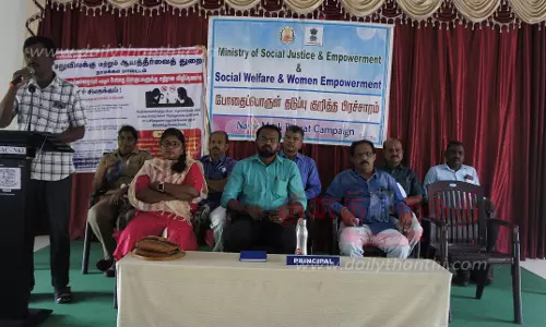 போதைப்பொருள் ஒழிப்பு விழிப்புணர்வு நிகழ்ச்சி