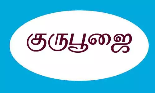 சுந்தரமூர்த்தி நாயனாருக்கு குருபூஜை