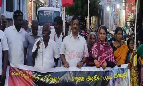 ஆர்ப்பாட்டம்