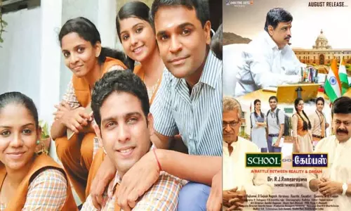 ஸ்கூல் கேம்பஸ் : சினிமா விமர்சனம்