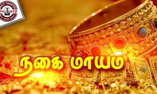 மூங்கில்துறைப்பட்டில்பெண்ணிடம் 13 பவுன் நகை அபேஸ்