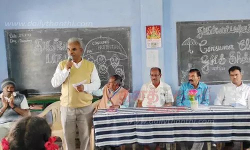 நுகர்வோர் உரிமைகள் குறித்த விழிப்புணர்வு நிகழ்ச்சி நுகர்வோர் உரிமைகள் குறித்த விழிப்புணர்வு நிகழ்ச்சி