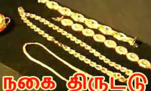 வீட்டின் பூட்டை உடைத்து 14 பவுன் நகை, வெள்ளி பொருட்கள் திருட்டு வீட்டின் பூட்டை உடைத்து 14 பவுன் நகை, வெள்ளி பொருட்கள் திருட்டு