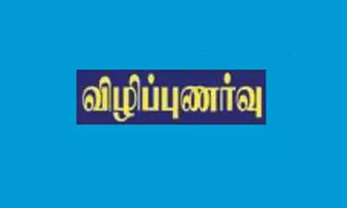 பெண்கள் பாதுகாப்பு விழிப்புணர்வு