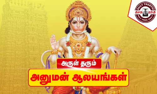 அருள் தரும் அனுமன் ஆலயங்கள்