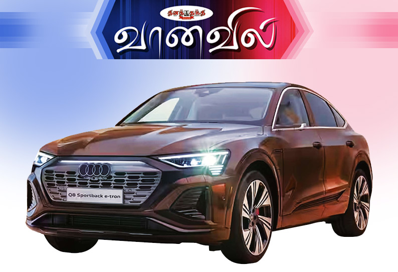 ஆடி கியூ 8 இ-ட்ரோன் அறிமுகம்