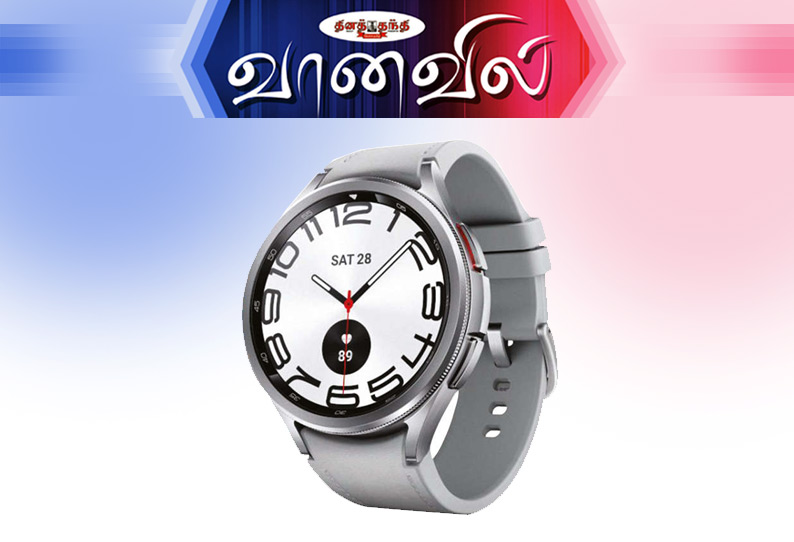 சாம்சங் கேலக்ஸி வாட்ச் 6  அறிமுகம்