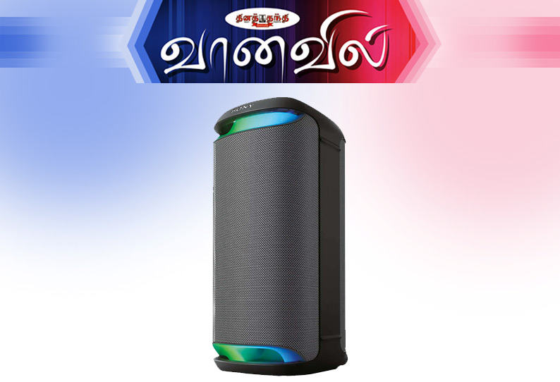 புதிய சோனி ஸ்பீக்கர் அறிமுகம்