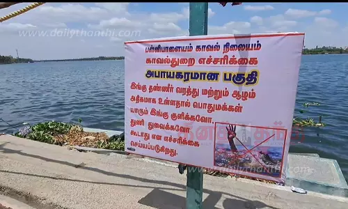 தண்ணீர் வரத்து அதிகரிப்பு:பள்ளிபாளையம் காவிரி ஆற்றில் குளிக்க தடைஎச்சரிக்கை அறிவிப்பு பலகை வைக்கப்பட்டது