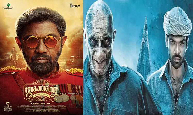 'ஜாக்சன் துரை-2' படத்தின் பர்ஸ்ட் லுக் போஸ்டர் வெளியானது..!