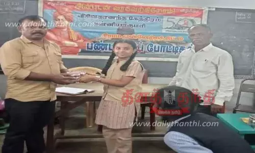 போட்டியில் வெற்றி பெற்றவர்களுக்கு பரிசு