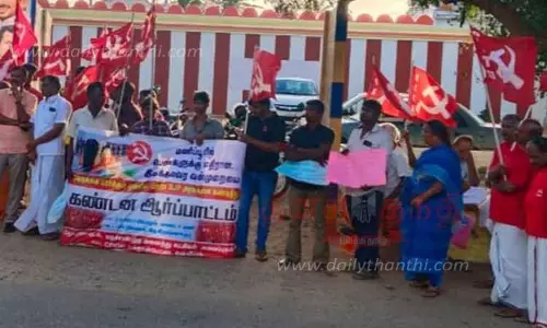 அரசியல் கட்சியினர் ஆர்ப்பாட்டம்