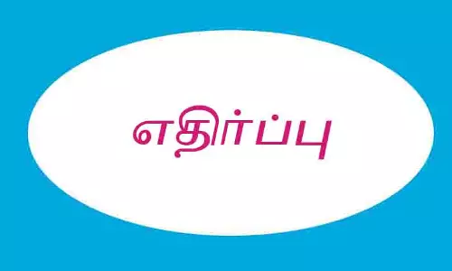 இறந்தவரின் உடலை புதைக்க எதிர்ப்பு இறந்தவரின் உடலை புதைக்க எதிர்ப்பு