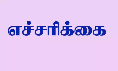வெளிமாநில தொழிலாளர்களின் விவரங்களைஇணையதளத்தில் பதிவேற்றம் செய்யப்படாத நிறுவனங்கள் மீது நடவடிக்கைதொழிலாளர் உதவி ஆணையர் எச்சரிக்கை