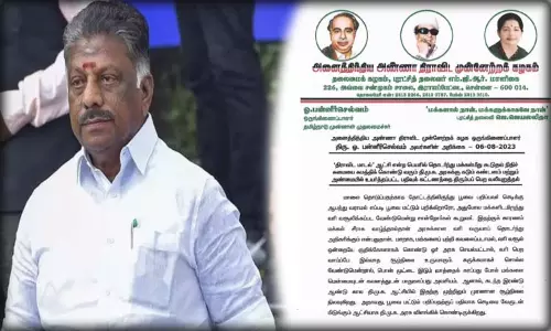 பிரிபடா நிலம் மற்றும் கட்டிடத்திற்கான உயர்த்தப்பட்ட பதிவு கட்டணத்தை அரசு திரும்ப பெறவேண்டும் - ஓ.பன்னீர்செல்வம்
