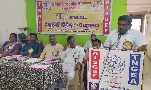 அரசு ஊழியர் சங்க பேரவை கூட்டம் அரசு ஊழியர் சங்க பேரவை கூட்டம்