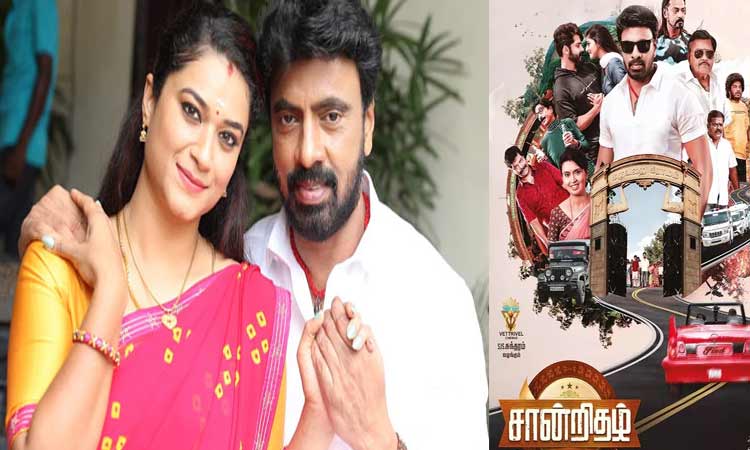 சான்றிதழ்: சினிமா விமர்சனம்