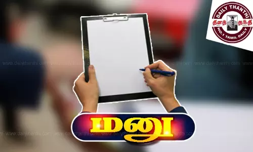 ஊராட்சி தொழிலாளர்கள் மனு