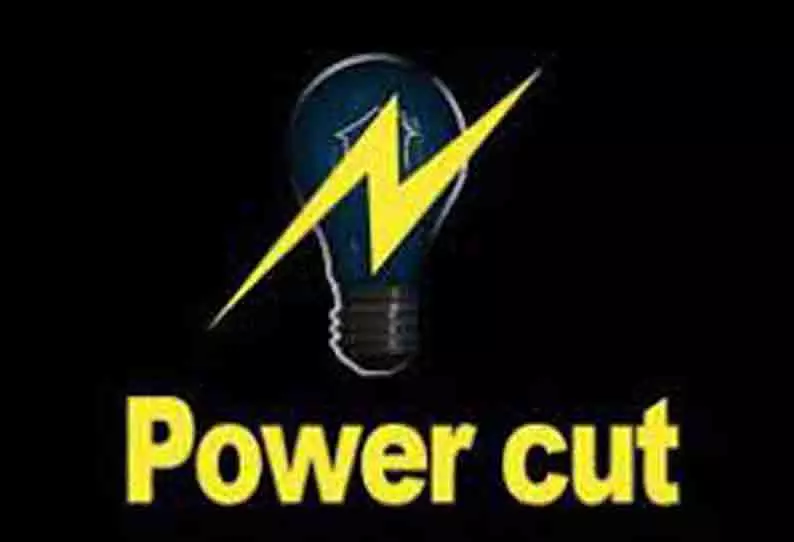 நாளை மின்சாரம் நிறுத்தம் நாளை மின்சாரம் நிறுத்தம்