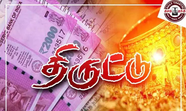 சிவமொக்காவில்  கார் கதவை உடைத்து ரூ.1 லட்சம் திருட்டு