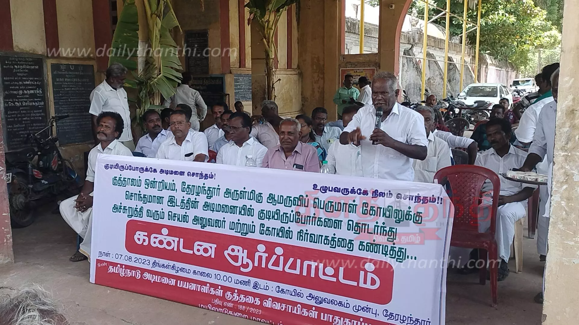 அடிமனை பயனாளிகள் நல சங்கத்தினர் ஆர்ப்பாட்டம்