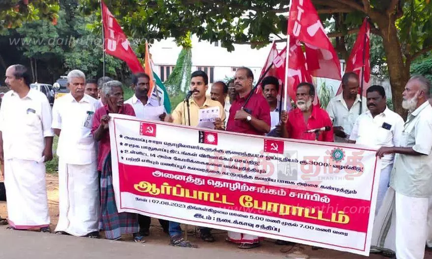 தொழிற்சங்கத்தினர் ஆர்ப்பாட்டம் தொழிற்சங்கத்தினர் ஆர்ப்பாட்டம்