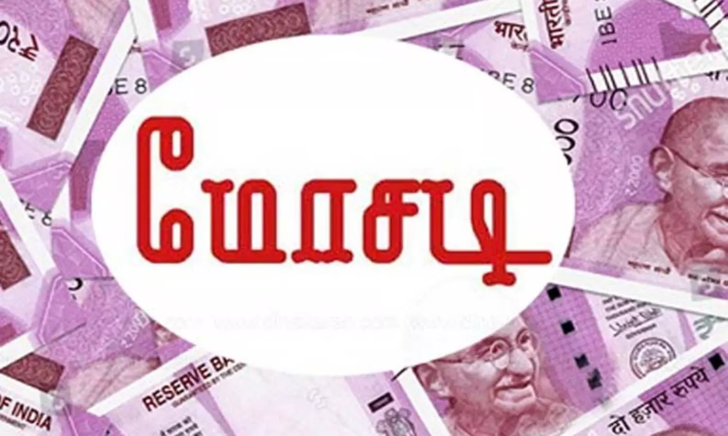 வாலிபரிடம் ரூ.8½ லட்சம் மோசடி