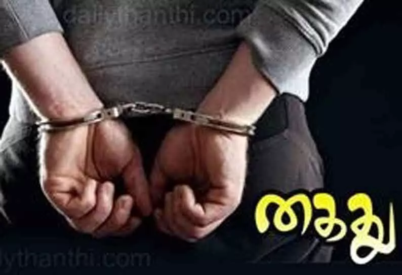 ரூ.5¼ கோடி மோசடி செய்த ஜெராக்ஸ் கடை உரிமையாளர் கைது