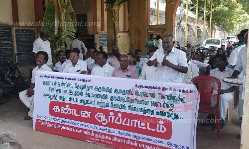 அடிமனை பயனாளிகள் நல சங்கத்தினர் ஆர்ப்பாட்டம் அடிமனை பயனாளிகள் நல சங்கத்தினர் ஆர்ப்பாட்டம்