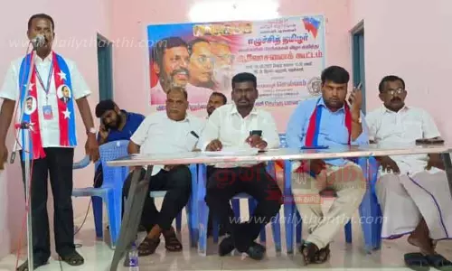 விடுதலை சிறுத்தைகள் கட்சியின் ஆலோசனை கூட்டம்