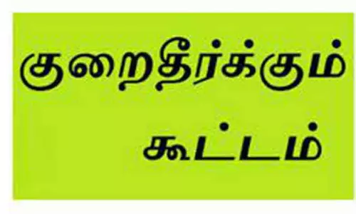 போலீஸ் கமிஷனர் அலுவலகத்தில் பொதுமக்கள் குறை தீர்க்கும் கூட்டம் போலீஸ் கமிஷனர் அலுவலகத்தில் பொதுமக்கள் குறை தீர்க்கும் கூட்டம்