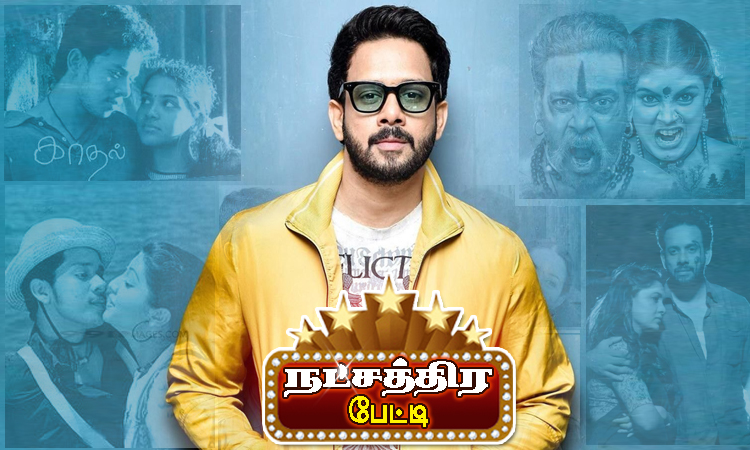 ஓட்டத்தை பொறுத்து பணம் கட்டுவார்கள் 'சினிமா ஒரு குதிரை ரேஸ் மாதிரி' மனம் திறக்கிறார் பரத்