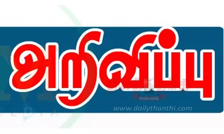 28 ஒப்பந்த பணியிடங்களுக்கு அறிவிப்பு 28 ஒப்பந்த பணியிடங்களுக்கு அறிவிப்பு