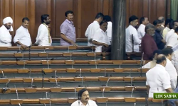 மக்களவையில் இருந்து எதிர்க்கட்சிகள் வெளிநடப்பு மக்களவையில் இருந்து எதிர்க்கட்சிகள் வெளிநடப்பு