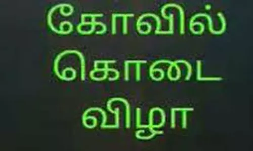 நந்தகோபாலபுரத்தில்முத்துமாலை அம்மன் கோவில் கொடை விழா
