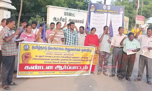 நாமக்கல்லில் நில அளவை அலுவலர்கள் ஆர்ப்பாட்டம்