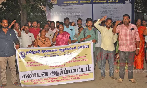 ஈரோட்டில்நில அளவை அலுவலர்கள் ஆர்ப்பாட்டம்