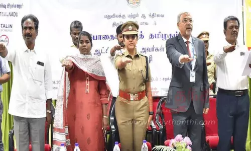 போதைப்பொருள் ஒழிப்பு உறுதிமொழி ஏற்பு