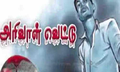 வாலிபருக்கு அரிவாள் வெட்டு