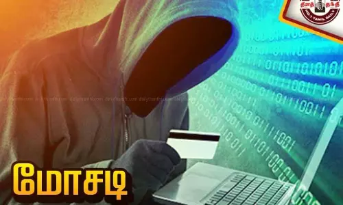 யூ-டியூப் வீடியோவை லைக் செய்தால் பணம்; பெண் தொழில் அதிபரிடம் ரூ.55 லட்சம் நூதன மோசடி - மர்ம கும்பலுக்கு போலீஸ் வலைவீச்சு யூ-டியூப் வீடியோவை லைக் செய்தால் பணம்; பெண் தொழில் அதிபரிடம் ரூ.55 லட்சம் நூதன மோசடி - மர்ம கும்பலுக்கு போலீஸ் வலைவீச்சு